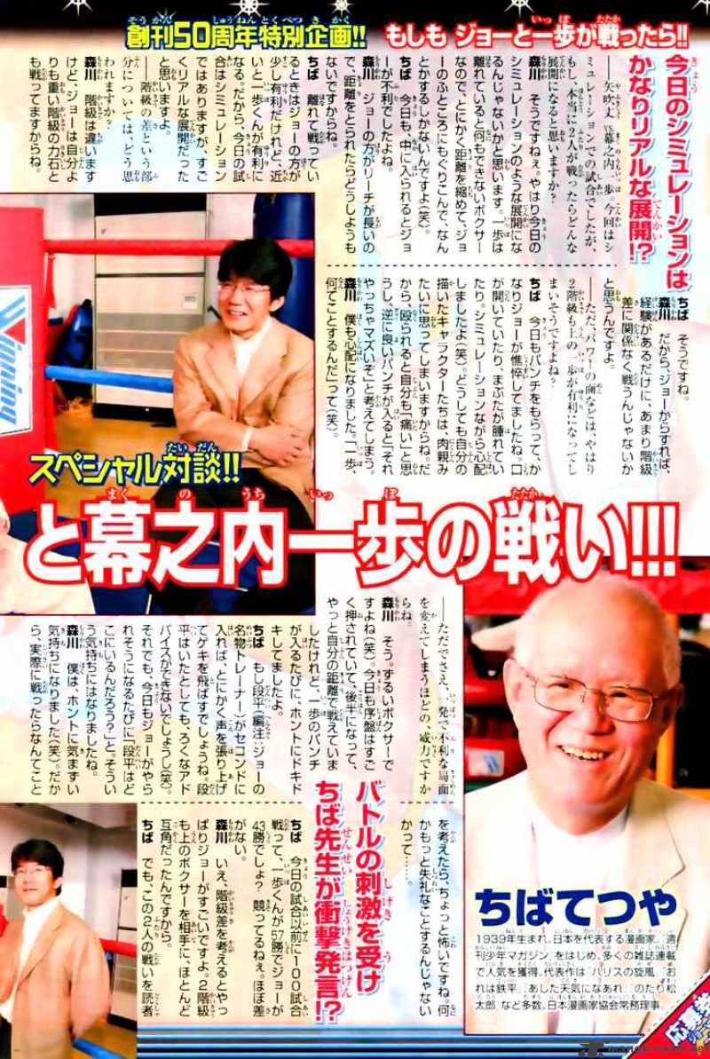 Hajime no Ippo: Fighting Spirit, Chapter 818 image 24